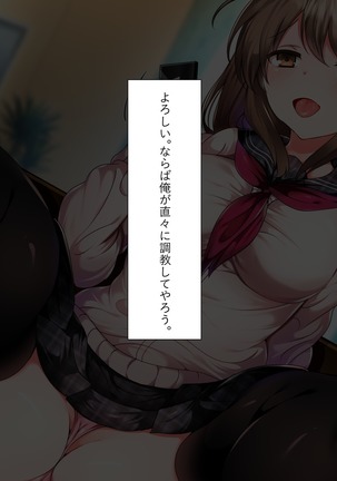 ナマイキ家出娘、中出し孕ませックスし放題です。 Page #41
