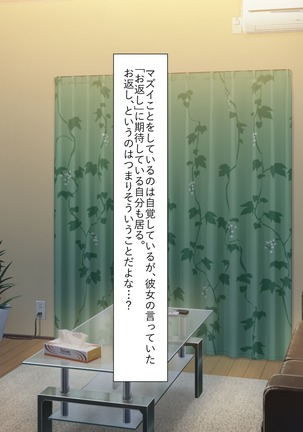 ナマイキ家出娘、中出し孕ませックスし放題です。 Page #17