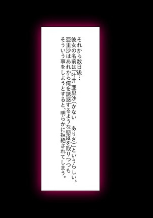 ナマイキ家出娘、中出し孕ませックスし放題です。 Page #29