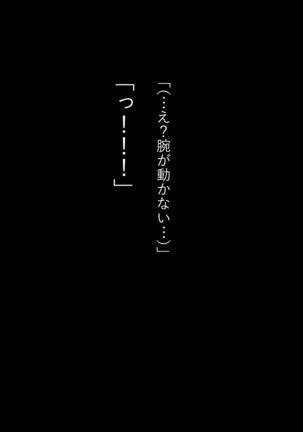 ナマイキ家出娘、中出し孕ませックスし放題です。 Page #111