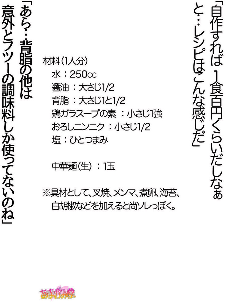 Kumi-chan wa Moto Bitch! Sex nochi Oishii Gohan♡ Ch. 1-16