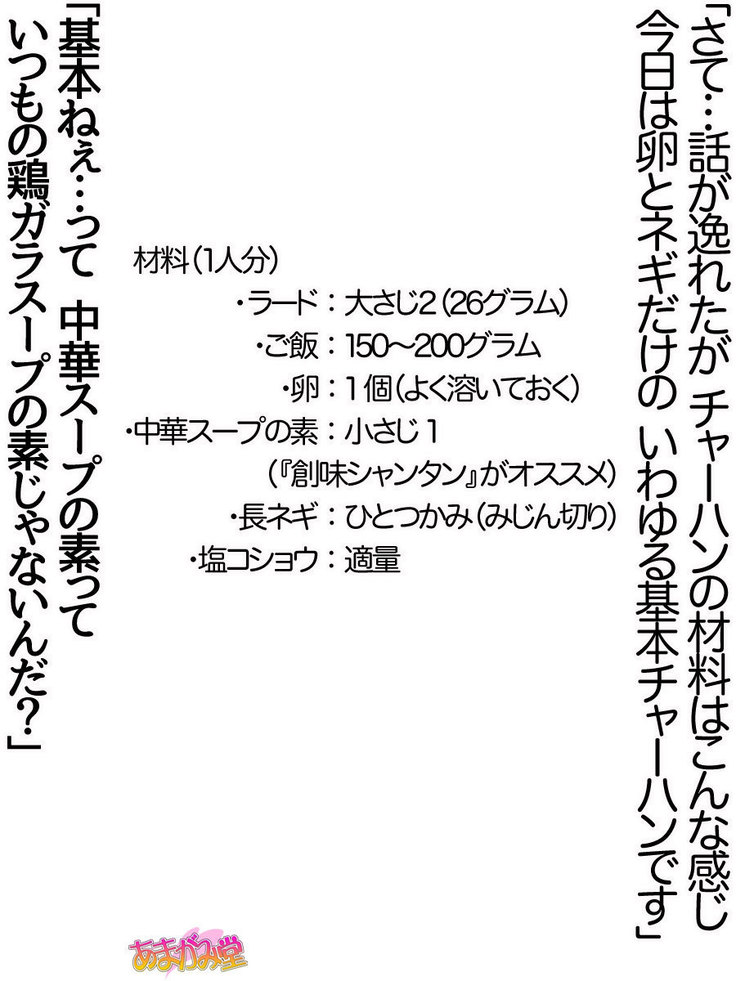 Kumi-chan wa Moto Bitch! Sex nochi Oishii Gohan♡ Ch. 1-16