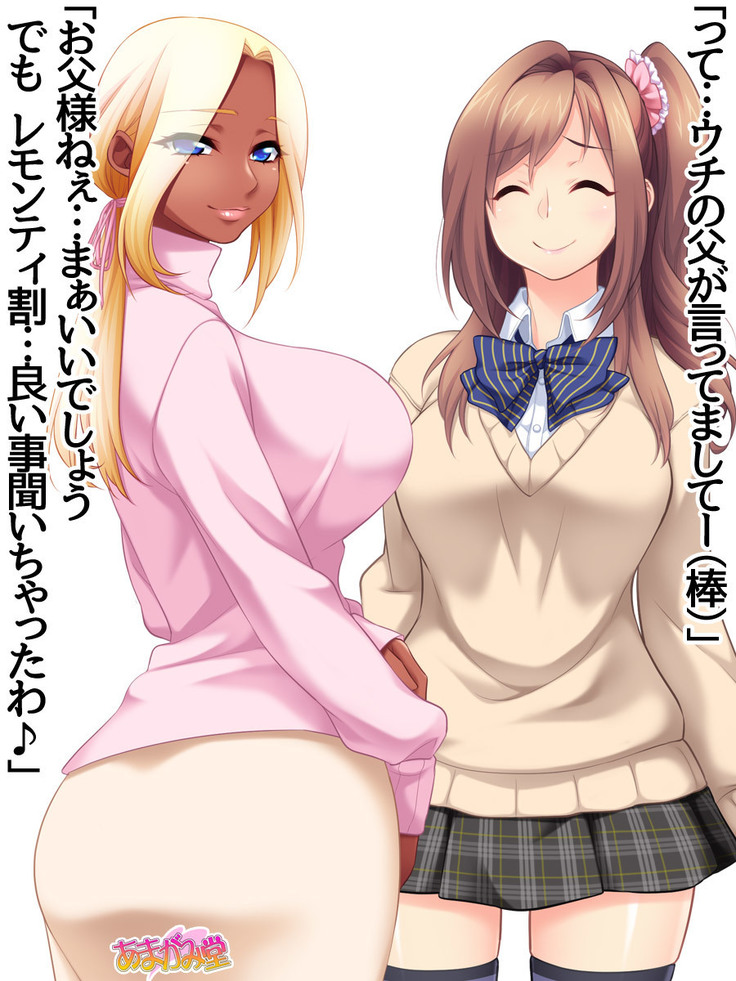 Kumi-chan wa Moto Bitch! Sex nochi Oishii Gohan♡ Ch. 1-16