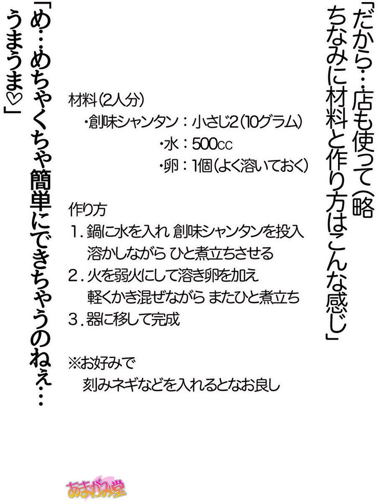 Kumi-chan wa Moto Bitch! Sex nochi Oishii Gohan♡ Ch. 1-16
