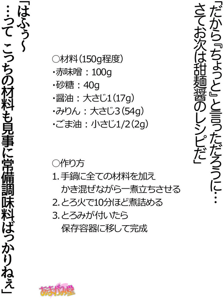 Kumi-chan wa Moto Bitch! Sex nochi Oishii Gohan♡ Ch. 1-16