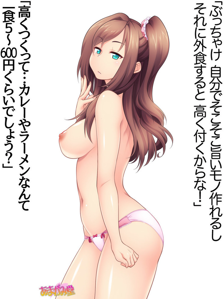 Kumi-chan wa Moto Bitch! Sex nochi Oishii Gohan♡ Ch. 1-16