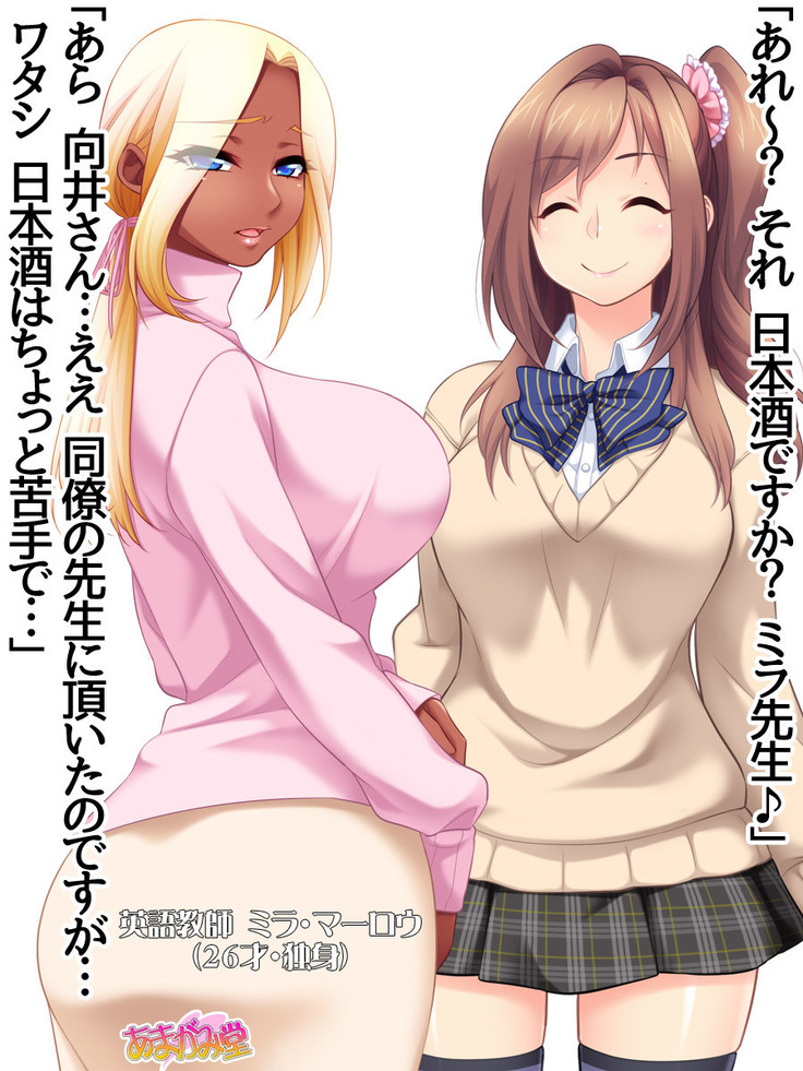 Kumi-chan wa Moto Bitch! Sex nochi Oishii Gohan♡ Ch. 1-16