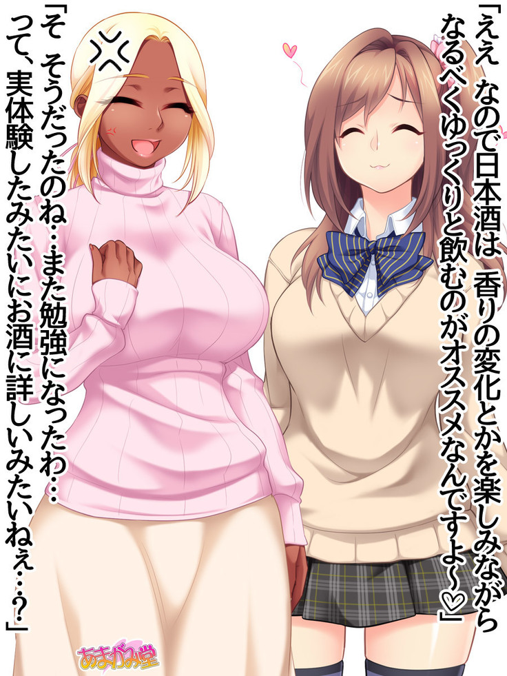 Kumi-chan wa Moto Bitch! Sex nochi Oishii Gohan♡ Ch. 1-16