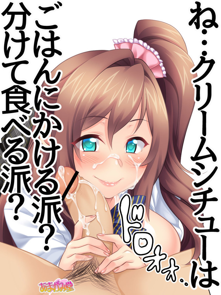 Kumi-chan wa Moto Bitch! Sex nochi Oishii Gohan♡ Ch. 1-16