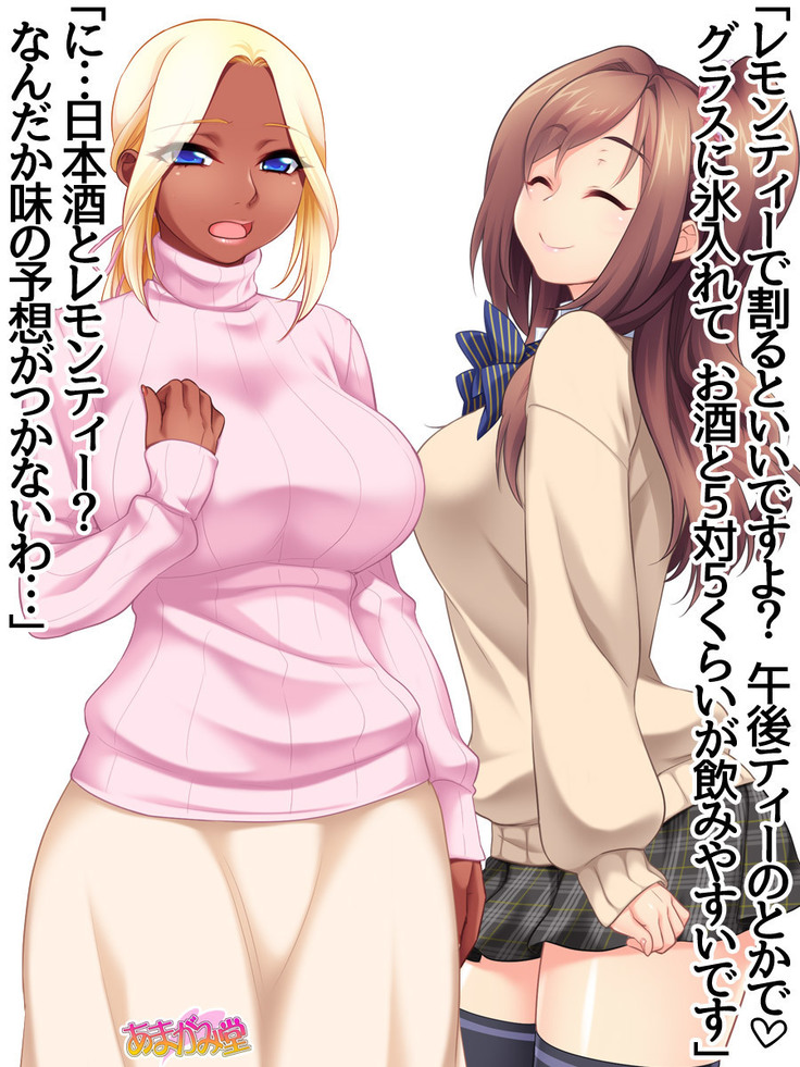 Kumi-chan wa Moto Bitch! Sex nochi Oishii Gohan♡ Ch. 1-16