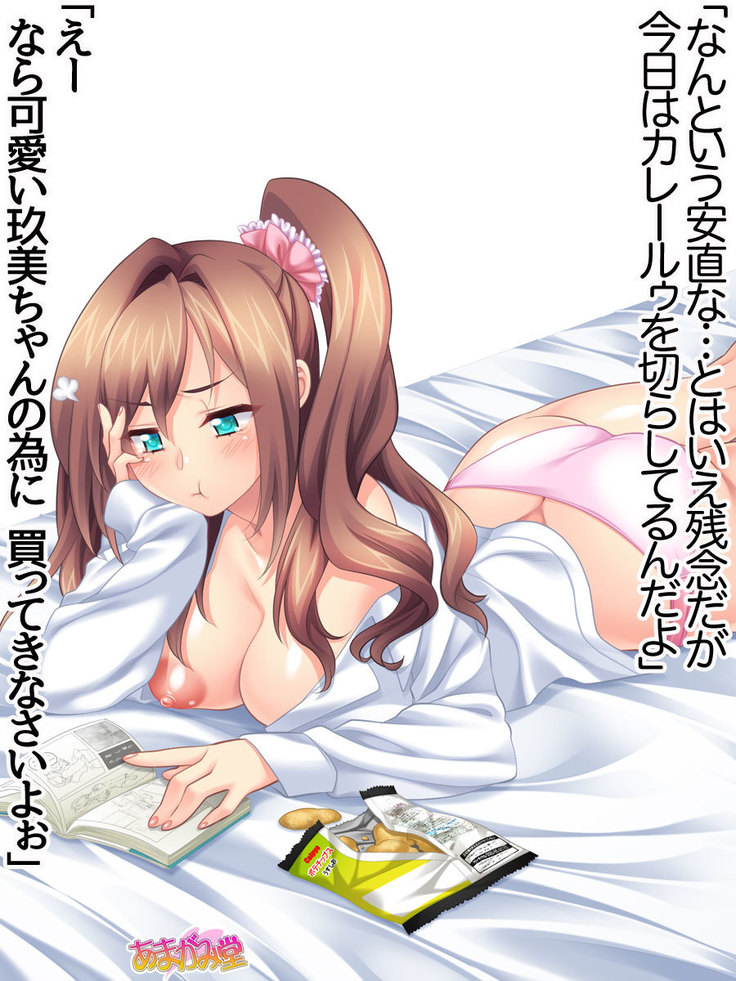 Kumi-chan wa Moto Bitch! Sex nochi Oishii Gohan♡ Ch. 1-16