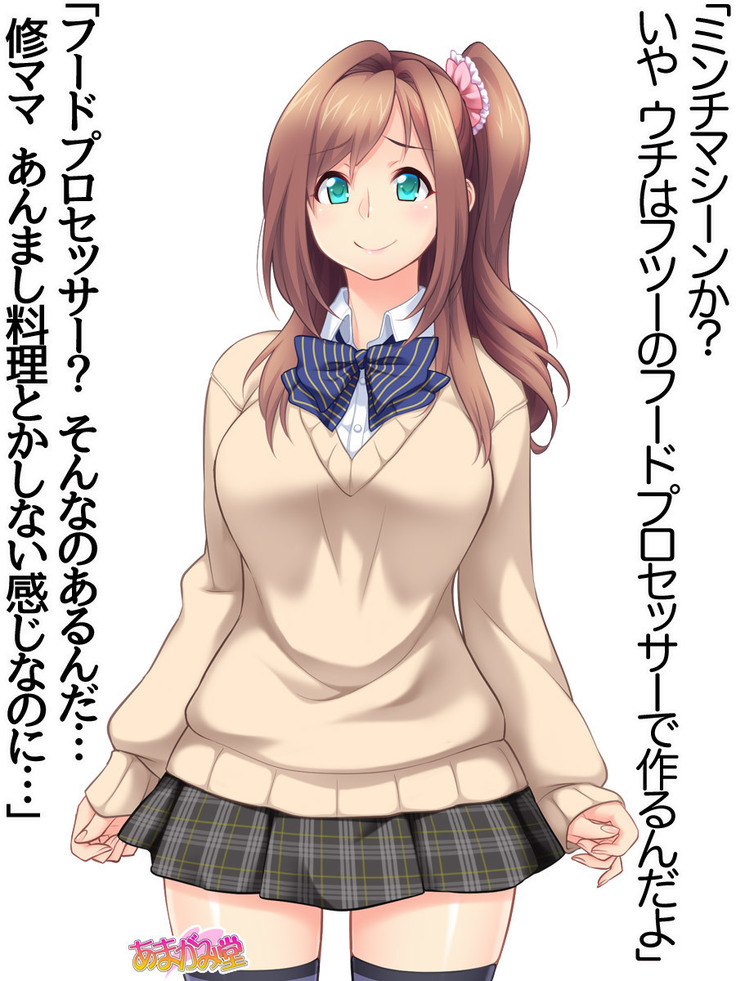Kumi-chan wa Moto Bitch! Sex nochi Oishii Gohan♡ Ch. 1-16