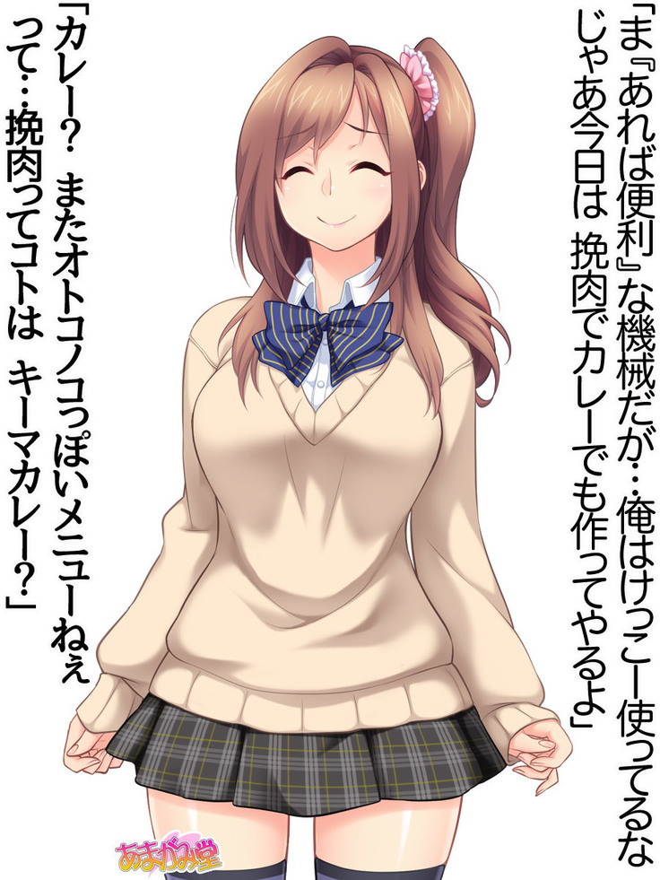 Kumi-chan wa Moto Bitch! Sex nochi Oishii Gohan♡ Ch. 1-16