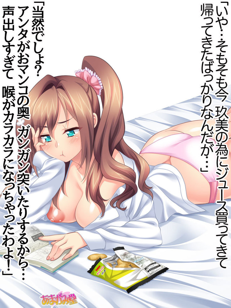 Kumi-chan wa Moto Bitch! Sex nochi Oishii Gohan♡ Ch. 1-16