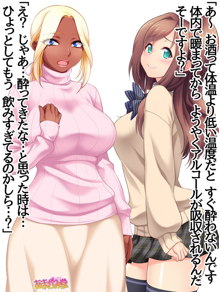 Kumi-chan wa Moto Bitch! Sex nochi Oishii Gohan♡ Ch. 1-16