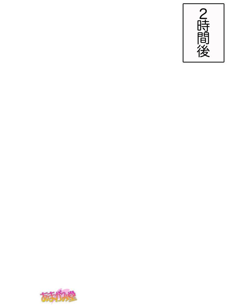 Kumi-chan wa Moto Bitch! Sex nochi Oishii Gohan♡ Ch. 1-16