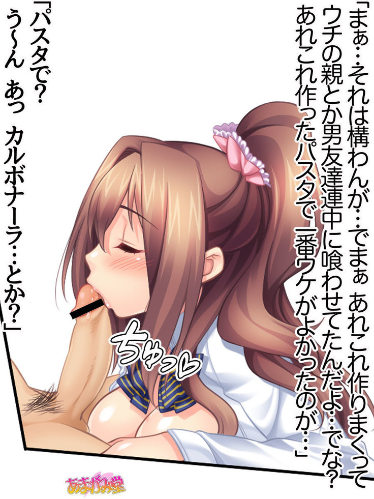 Kumi-chan wa Moto Bitch! Sex nochi Oishii Gohan♡ Ch. 1-16
