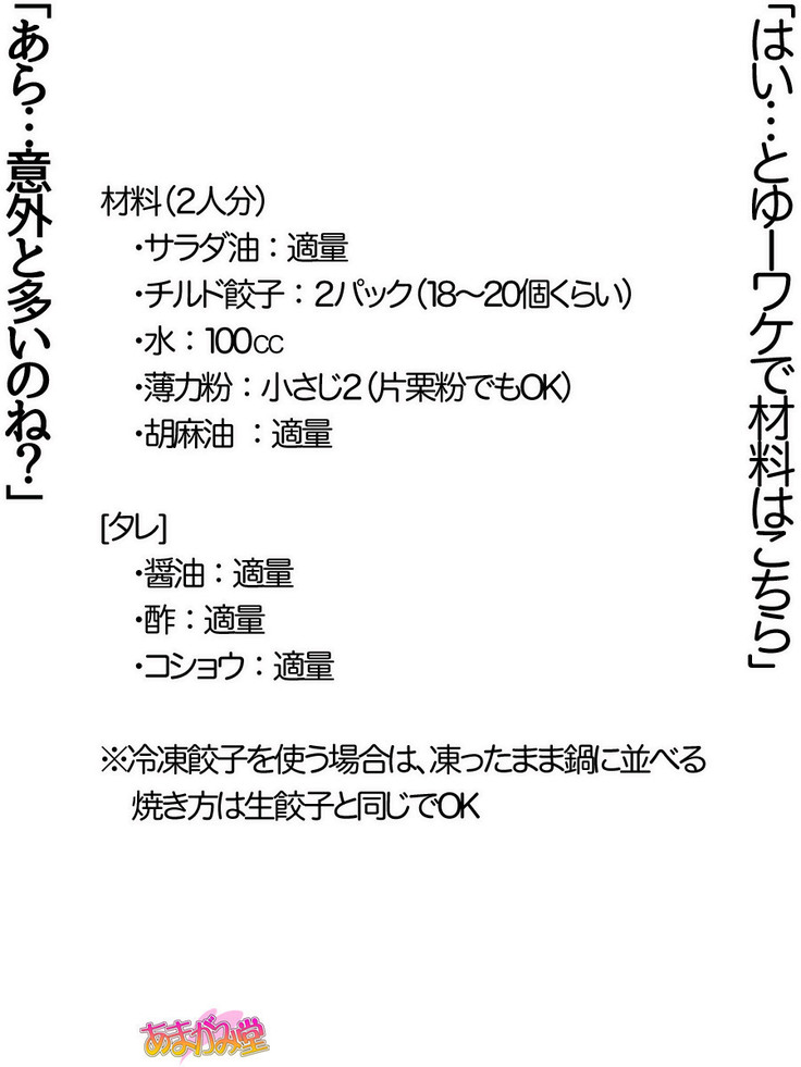 Kumi-chan wa Moto Bitch! Sex nochi Oishii Gohan♡ Ch. 1-16