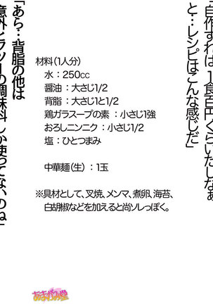 Kumi-chan wa Moto Bitch! Sex nochi Oishii Gohan♡ Ch. 1-16 Page #46