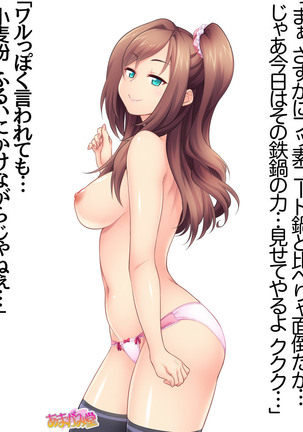 Kumi-chan wa Moto Bitch! Sex nochi Oishii Gohan♡ Ch. 1-16 Page #353