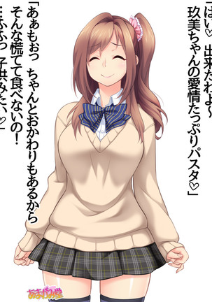 Kumi-chan wa Moto Bitch! Sex nochi Oishii Gohan♡ Ch. 1-16 Page #569