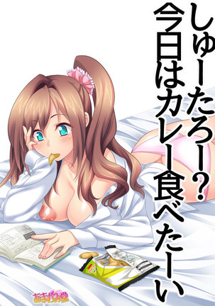 Kumi-chan wa Moto Bitch! Sex nochi Oishii Gohan♡ Ch. 1-16 Page #584
