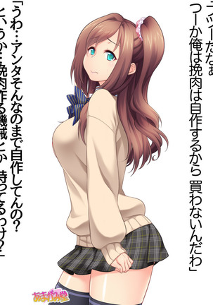 Kumi-chan wa Moto Bitch! Sex nochi Oishii Gohan♡ Ch. 1-16 Page #174