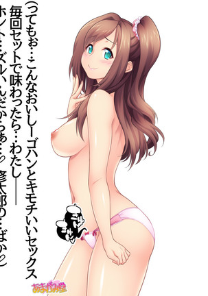 Kumi-chan wa Moto Bitch! Sex nochi Oishii Gohan♡ Ch. 1-16 Page #150