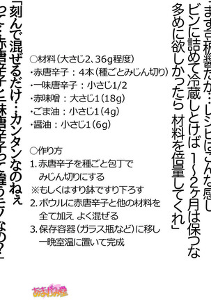 Kumi-chan wa Moto Bitch! Sex nochi Oishii Gohan♡ Ch. 1-16 Page #430