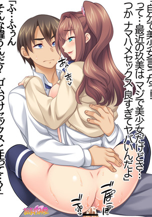 Kumi-chan wa Moto Bitch! Sex nochi Oishii Gohan♡ Ch. 1-16 Page #488