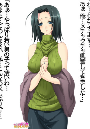 Kumi-chan wa Moto Bitch! Sex nochi Oishii Gohan♡ Ch. 1-16 Page #373