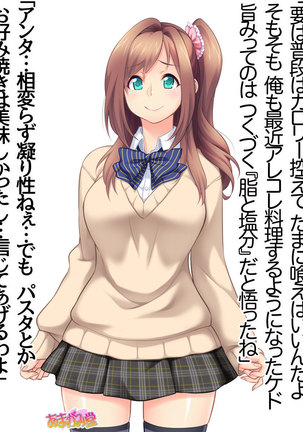 Kumi-chan wa Moto Bitch! Sex nochi Oishii Gohan♡ Ch. 1-16 Page #13