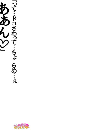 Kumi-chan wa Moto Bitch! Sex nochi Oishii Gohan♡ Ch. 1-16 Page #252