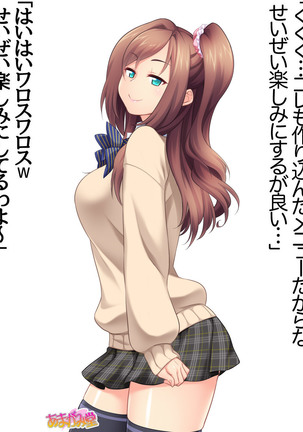 Kumi-chan wa Moto Bitch! Sex nochi Oishii Gohan♡ Ch. 1-16 Page #178