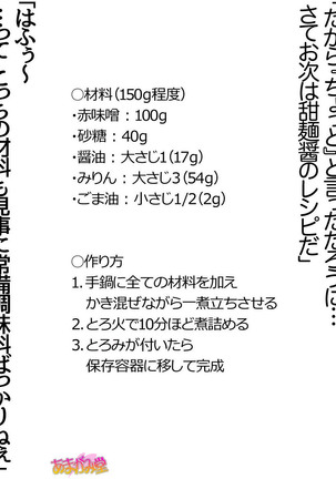 Kumi-chan wa Moto Bitch! Sex nochi Oishii Gohan♡ Ch. 1-16 Page #434