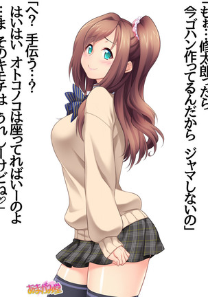 Kumi-chan wa Moto Bitch! Sex nochi Oishii Gohan♡ Ch. 1-16 Page #568