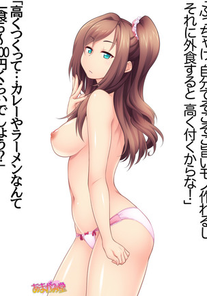Kumi-chan wa Moto Bitch! Sex nochi Oishii Gohan♡ Ch. 1-16 Page #539