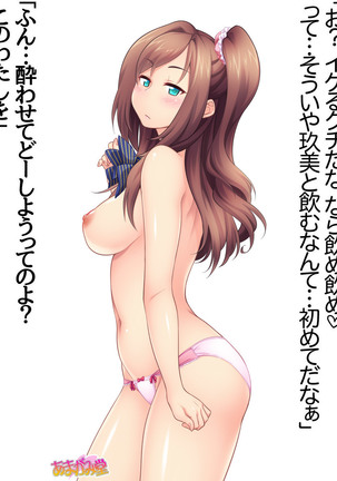 Kumi-chan wa Moto Bitch! Sex nochi Oishii Gohan♡ Ch. 1-16 Page #334