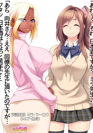 Kumi-chan wa Moto Bitch! Sex nochi Oishii Gohan♡ Ch. 1-16 Page #574