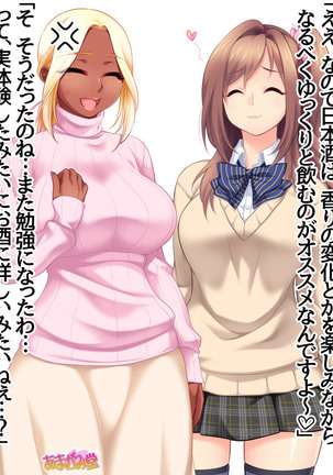 Kumi-chan wa Moto Bitch! Sex nochi Oishii Gohan♡ Ch. 1-16 Page #582