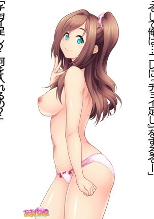 Kumi-chan wa Moto Bitch! Sex nochi Oishii Gohan♡ Ch. 1-16 Page #606