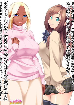 Kumi-chan wa Moto Bitch! Sex nochi Oishii Gohan♡ Ch. 1-16 Page #580