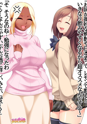 Kumi-chan wa Moto Bitch! Sex nochi Oishii Gohan♡ Ch. 1-16 Page #577
