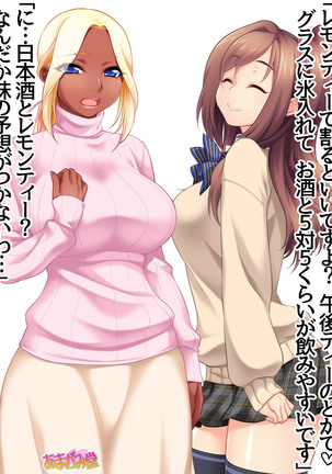 Kumi-chan wa Moto Bitch! Sex nochi Oishii Gohan♡ Ch. 1-16 Page #576