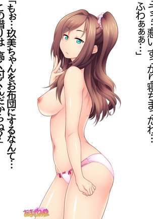 Kumi-chan wa Moto Bitch! Sex nochi Oishii Gohan♡ Ch. 1-16 Page #535