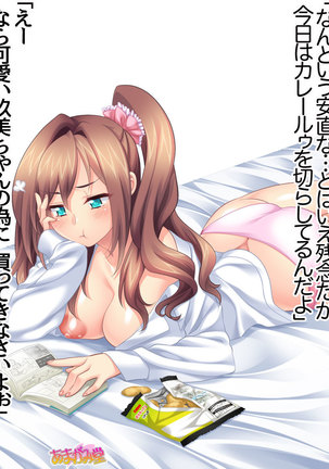 Kumi-chan wa Moto Bitch! Sex nochi Oishii Gohan♡ Ch. 1-16 Page #586