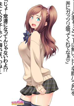Kumi-chan wa Moto Bitch! Sex nochi Oishii Gohan♡ Ch. 1-16 Page #376