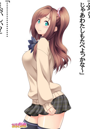 Kumi-chan wa Moto Bitch! Sex nochi Oishii Gohan♡ Ch. 1-16 Page #570