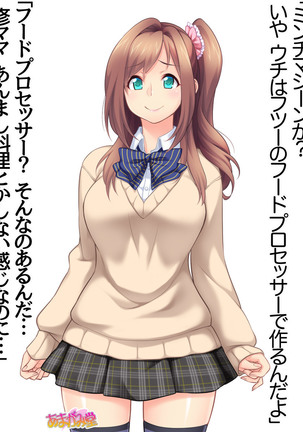 Kumi-chan wa Moto Bitch! Sex nochi Oishii Gohan♡ Ch. 1-16 Page #175