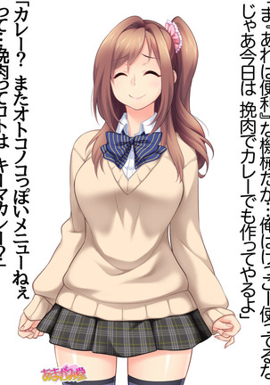 Kumi-chan wa Moto Bitch! Sex nochi Oishii Gohan♡ Ch. 1-16 Page #177